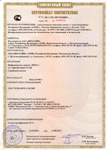 сертификат таможенного союза на ик обогреватели Ико +