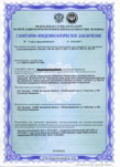Гигиенический сертификат инфракрасных электрических обогревателей Иколайн